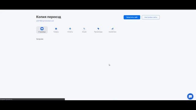 СтройТочка Зрения