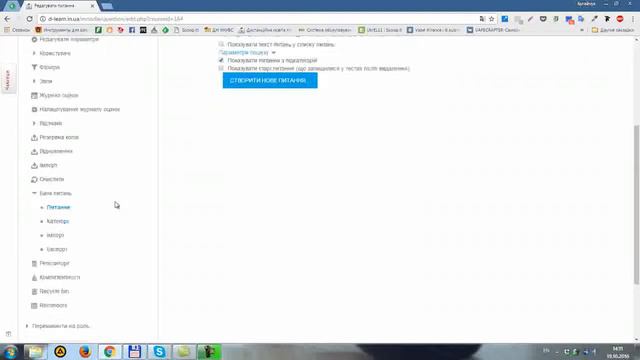 Видео 25. Банк вопросов в Moodle 3.1. Категории в банке вопросов. смотреть онлайн