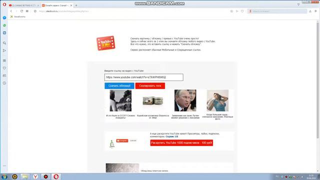КАК ВЗЯТЬ ЧУЖОЕ ПРЕВЬЮ ИЛИ ЖЕ УКРАСТЬ В 2 КЛИКА!!!!! смотреть онлайн