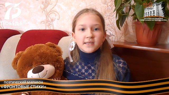 Стихотворение Е. Осетрова «В ЗЕМЛЯНКЕ», читает Латышева Варвара.mp4 смотреть онлайн