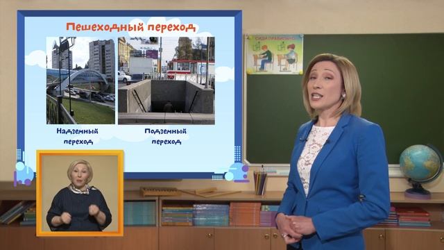 Телеурок для первоклассников - "Окружающий мир". 22.05.2020 смотреть онлайн