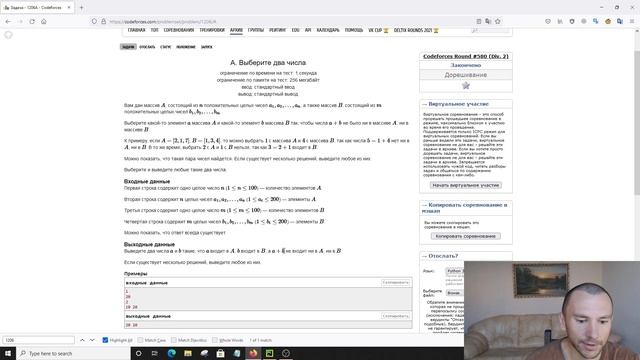 Решение задачи «1206A. Выберите два числа» с сайта codeforces.com на python смотреть онлайн