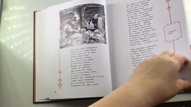 Конек-горбунок. Петр Ершов, Энас-Книга, Обзор смотреть онлайн