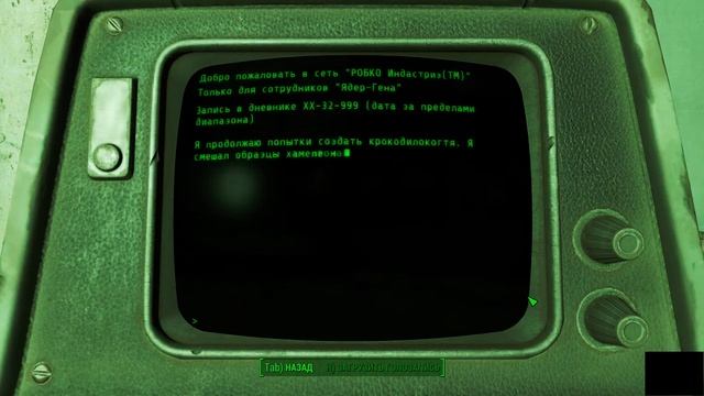 Fallout 4 Nuka World DLC Часть 6 Парк Сафари Сухое ущелье Большой тур смотреть онлайн