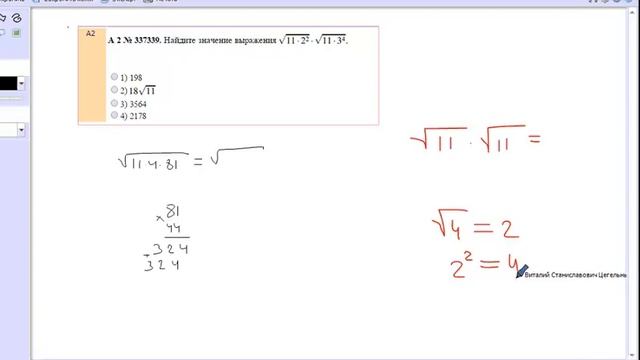 Сравнение дробей и извлечение корня смотреть онлайн