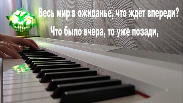 ВЕСЬ МИР В ОЖИДАНЬЕ , ЧТО ЖДЕТ ВПЕРЕДИ (МИНУС) смотреть онлайн