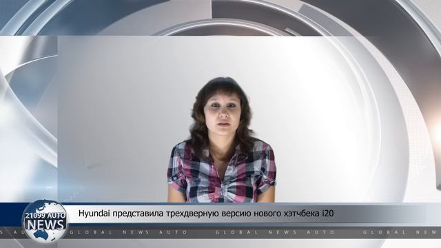 Hyundai представила трехдверную версию нового хэтчбека I20