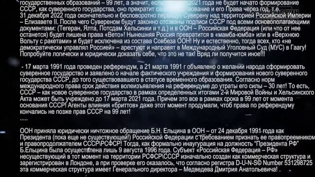 Россия будет передана Англии в 2021 году, не допустим этого смотреть онлайн