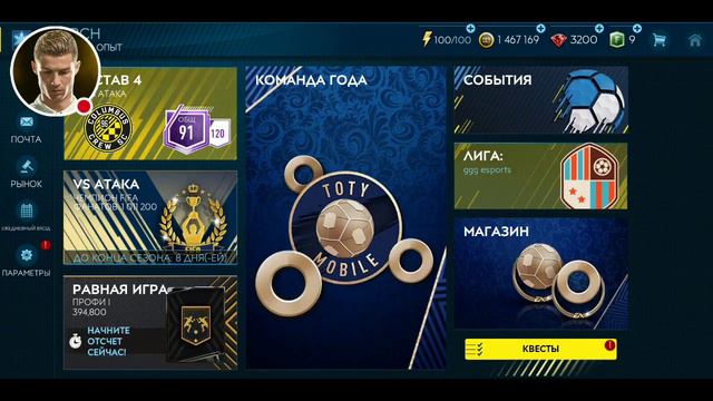 ТОТТИ В FIFA MOBILE 19 !!!!!!!! смотреть онлайн