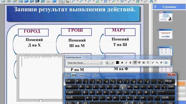 Урок №2. Используем экранную клавиатуру..avi смотреть онлайн