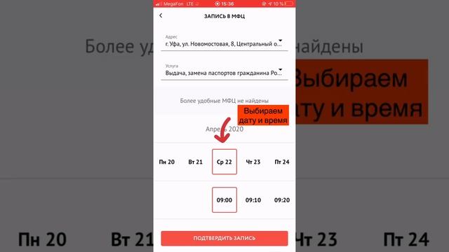 МФЦ Мои Документы Республики Башкортостан