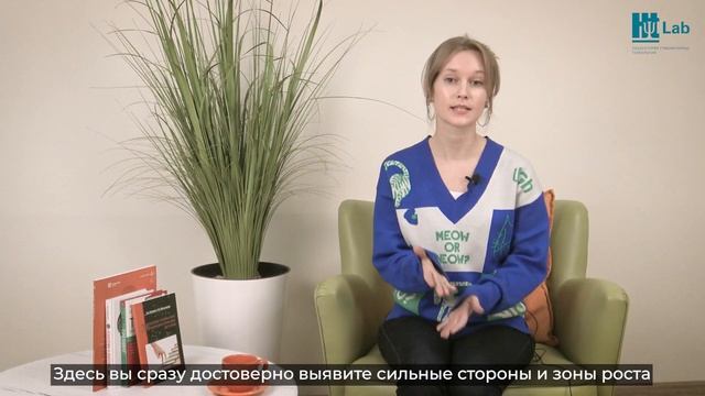 Разработка Индивидуального Плана Развития (ИПР). Приглашение на онлайн-семинар HT Lab смотреть онлайн