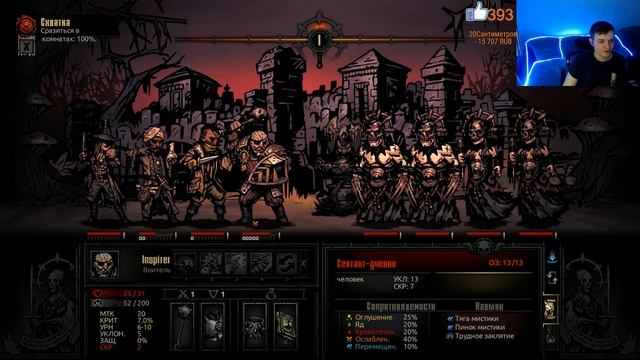 МОЯ ЛЮБИМАЯ ИГРА! DARKEST DUNGEON СО ВСЕМИ ДОПОЛНЕНИЯМИ! (Часть 2) смотреть онлайн
