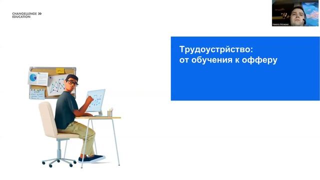Переход в аналитику данных. Истории выпускников программы "Аналитика данных" смотреть онлайн