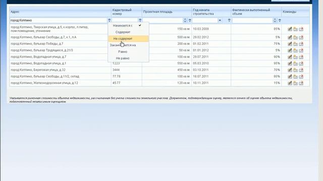 Заполнение карты учета. 2 Работа со списками и записями смотреть онлайн