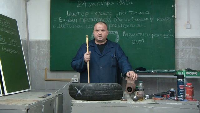 МАСТЕР КЛАСС ПО ШИНОМОНТАЖУ профессия 14700 Монтировщик шин смотреть онлайн