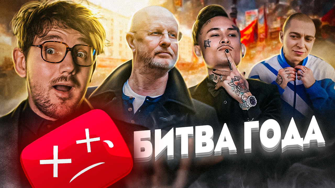 ?САНКЦИИ НА ПУЧКОВА // МНЕ УДАЛИЛИ КАНАЛ // МОРГЕНШТЕРН vs OXXXYMIRON – [чзп #33] смотреть онлайн