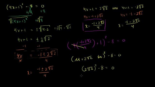 Решение кв. ур-ний методом выделения полного квадрата смотреть онлайн