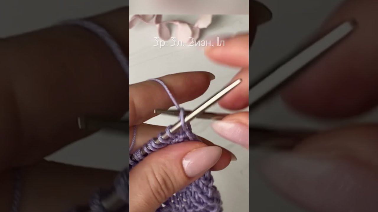 Узор из лицевых и изнаночных смотреть онлайн