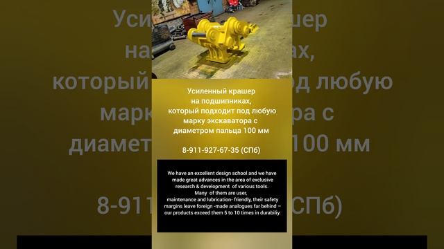 усиленный крашер на подшипниках, смазка не нужна вообще смотреть онлайн