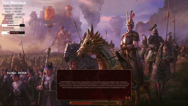 Чжао Мин Железный Дракон. Катай. (Легенда.) ч.2 Total War: Warhammer 3. смотреть онлайн