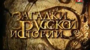 Исторические личности. Борис Годунов.