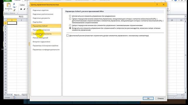 Як налаштувати MS Excel для роботи з Excel-шаблоном ф.103? смотреть онлайн