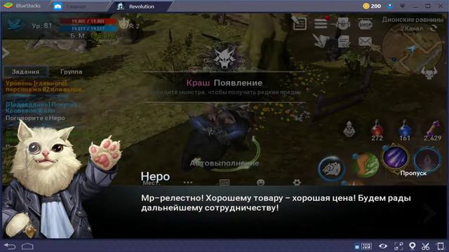 Lineage 2 Revolution Сервер Дефорж 1 (Silver Ranger) смотреть онлайн