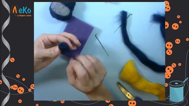 ЛеКо Открывай-ка Набор для творчества "Валяем из шерсти Сову" смотреть онлайн