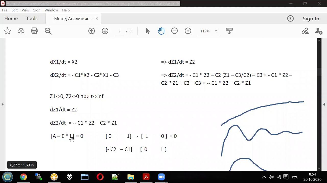 Adaptive control - Lecture 4 / part 1 смотреть онлайн