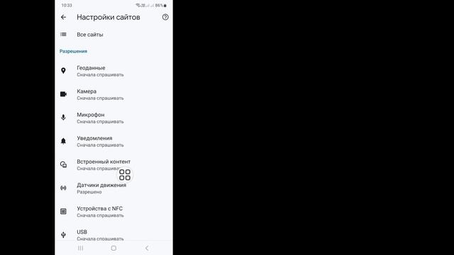 Как отключить блокировку рекламы в Google Chrome (2024) | Остановить рекламу в Google Chrome смотреть онлайн