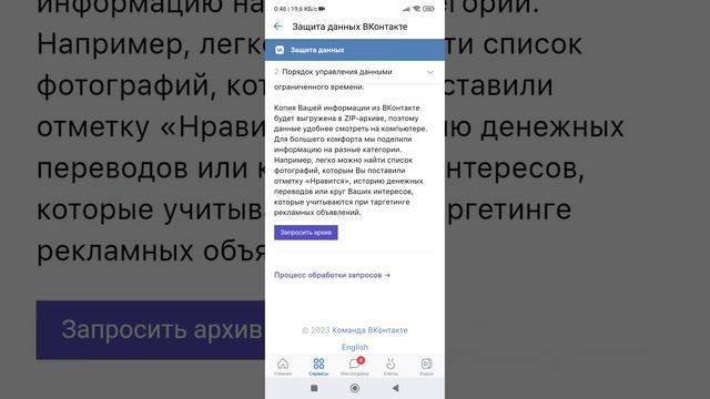 Как скачать архив данных ВКонтакте (ещё одно дополнение к видео про сообщения) смотреть онлайн