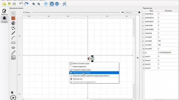 Загрузить мир в TRIK Studio