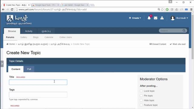 Google Input Tools மூலம் தமிழில் எழுதும் வழிமுறை смотреть онлайн