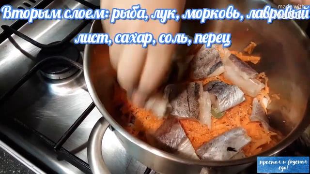 Вкусная, нежная рыба под маринадом! Мммммммм..... смотреть онлайн