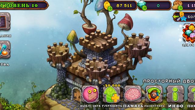 играю в игру мои поющие монстры 2 раз смотреть онлайн