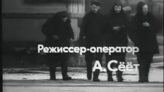 Dokumentaalfilm "Maa saadab teele" Tallinna lennujaama maapealse teenuse osutamisest 1972 aastal. смотреть онлайн
