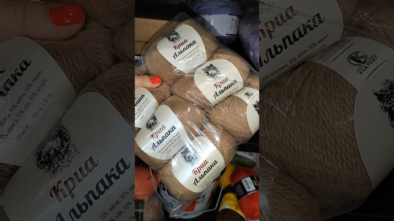 #shorts Немножко покажу Вам свое сокровище #knitting #вязание смотреть онлайн