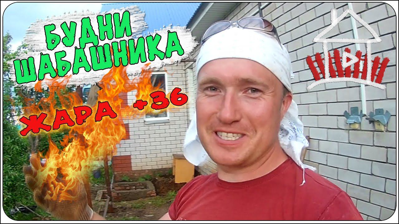 Будни шабашника. Делаем тамбур и навес из профнастила. смотреть онлайн