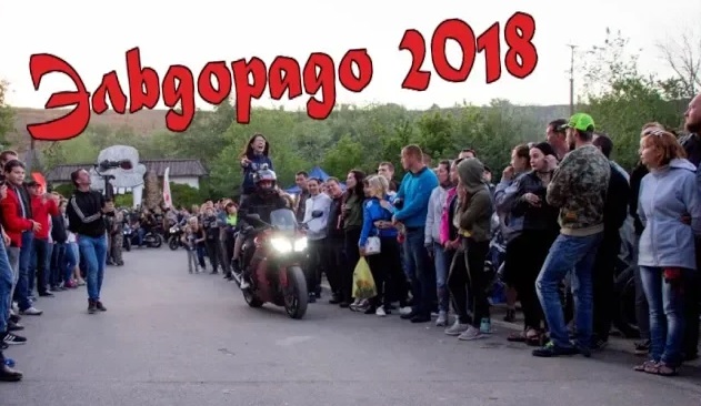 Байк Шоу. Эльдорадо фест 2018. Last Rebels MC. Каменск-Шахтинский.