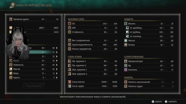 DEMON'S SOULS (2020) - ГРИФФИТ смотреть онлайн