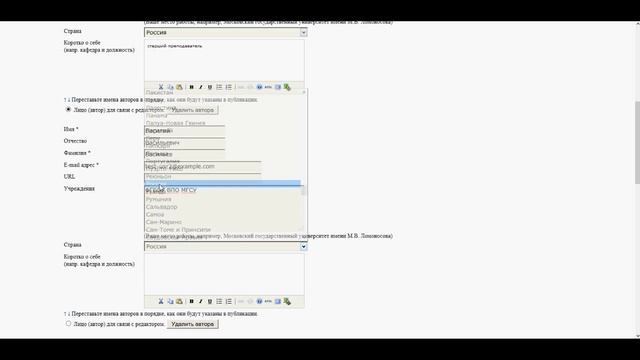 Как добавить новую статью в систему приема статей журнала Вестник МГСУ смотреть онлайн
