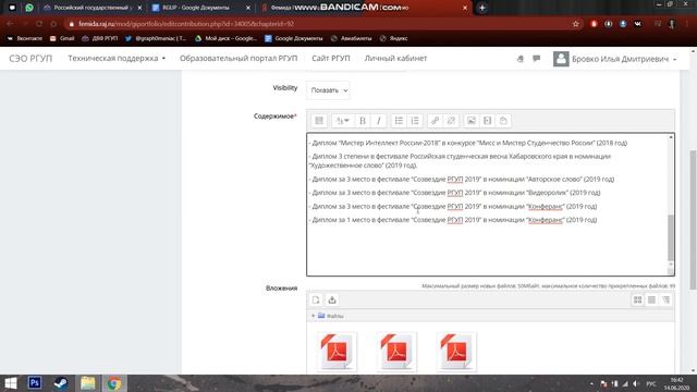 Оформляем электронное портфолио на Фемиде смотреть онлайн
