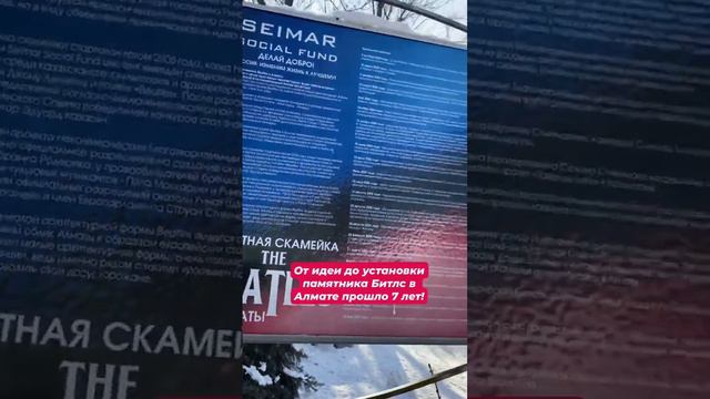 Откуда Битлс в Алмате? #казахстан #алматы смотреть онлайн