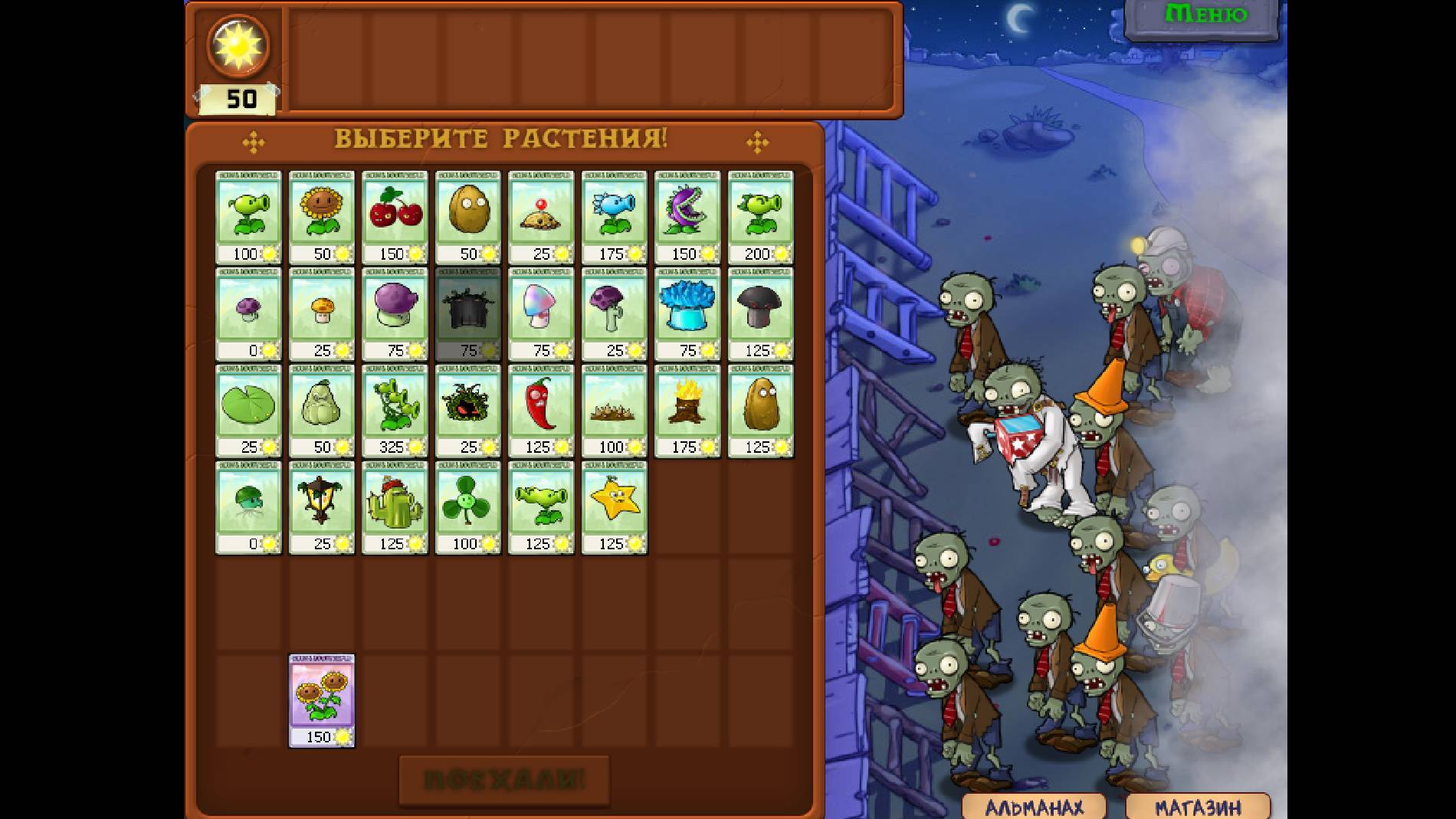 играем в растения против зомби 01#
