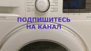 Режимы и программы стирки в стиральной машине Samsung