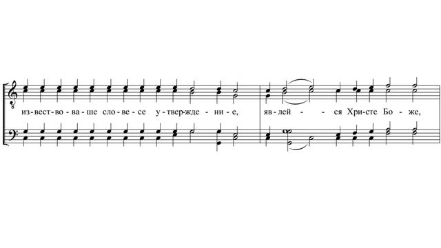 «Тропарь и кондак на Крещение Господне» Обиходный напев смотреть онлайн