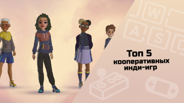 ТОП 5 кооперативных инди игр #indiespotlight#top5games#indiegames#cooperativegames