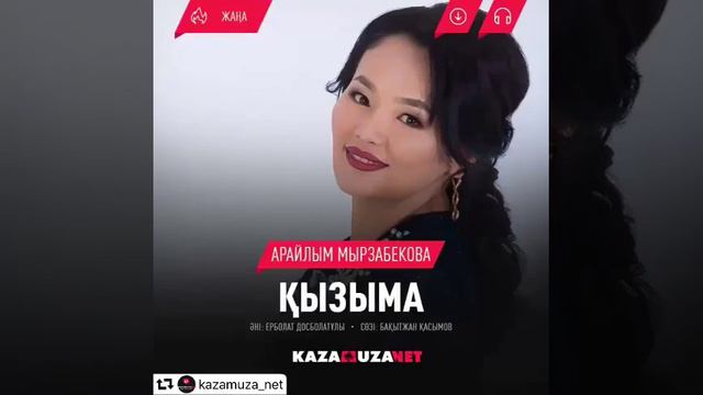Қызыма смотреть онлайн