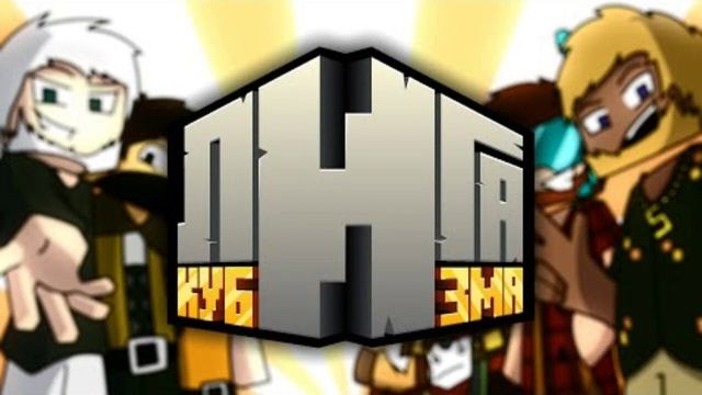 Лига Кубизма | Yellow Fire | смотреть онлайн